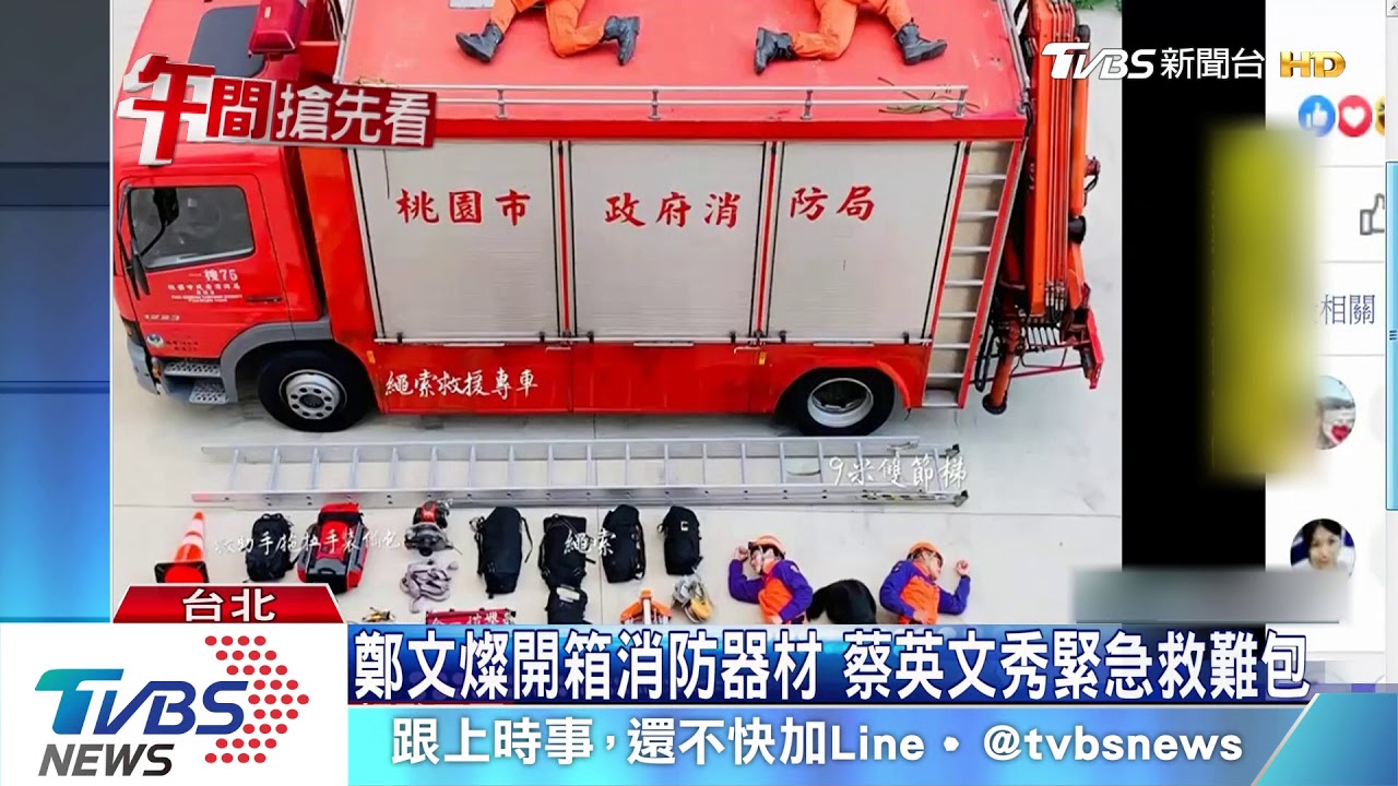 真人開箱！潘孟安公開縣政裝備　小英開救難包