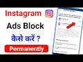 How To Block Ads On Instagram Permanently Instagram Ads बंद कैसे करें 2022