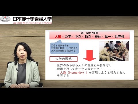 看護学科 さいたま看護学部：本学の概要、学部の特色について