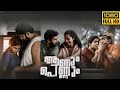 Aanum Pennum Malayalam Full Movie 2021 HD Darshana Rajendran Samyuktha Review And Analysis