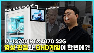 몬스타 몬스타PC 스퀘어 (32GB, M.2 1TB)_동영상_이미지
