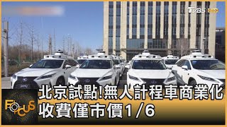 Re: [問卦] 全台灣汽車都是自動駕駛有沒有什麼好處？
