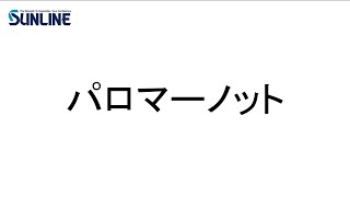 ノットライブラリー サンライン