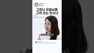 오이갤러들이 만나야 하는 여자
