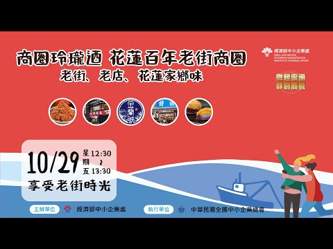 私藏店家大公開 商圈玲瓏迺 : 花蓮百年老街商圈