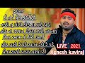 Jignesh Kaviraj New Live Program 2021 Jignesh Kaviraj Bewafa Songs Jignesh Kaviraj Song