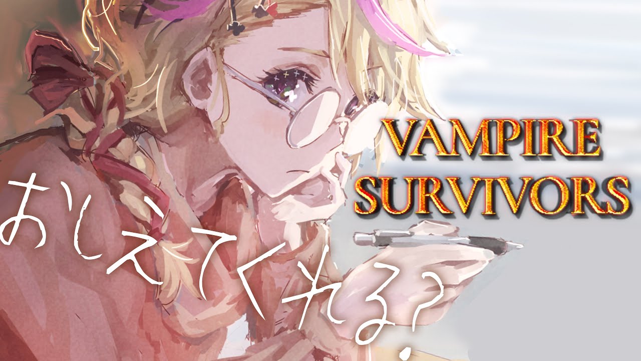 【Vampire Survivors】おしえてくれる？💕一緒に暗い場所のデート💕【尾丸ポルカ/ホロライブ】