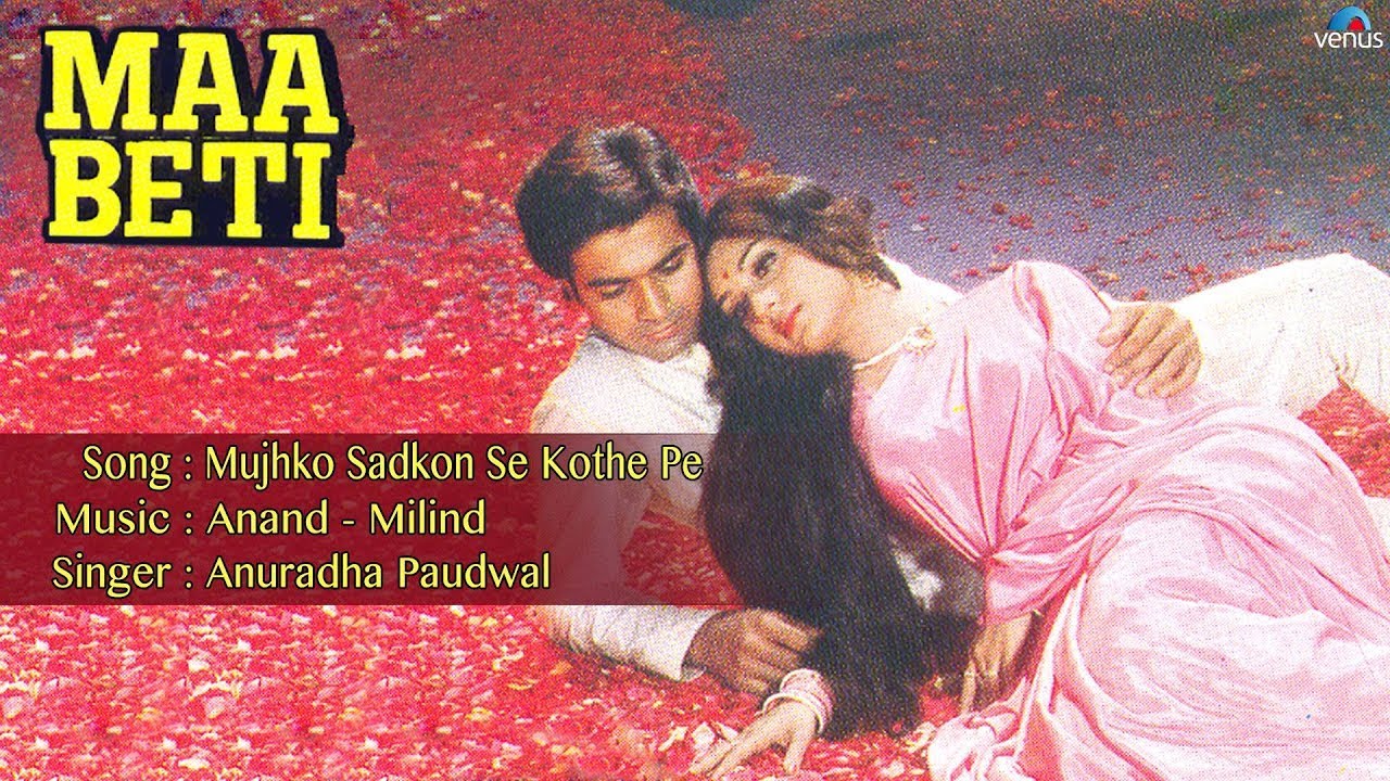 Mujhko Sadkon Se Kothe Pe Lyrics | Maa Beti | Anuradha Paudwal | Anand Milind