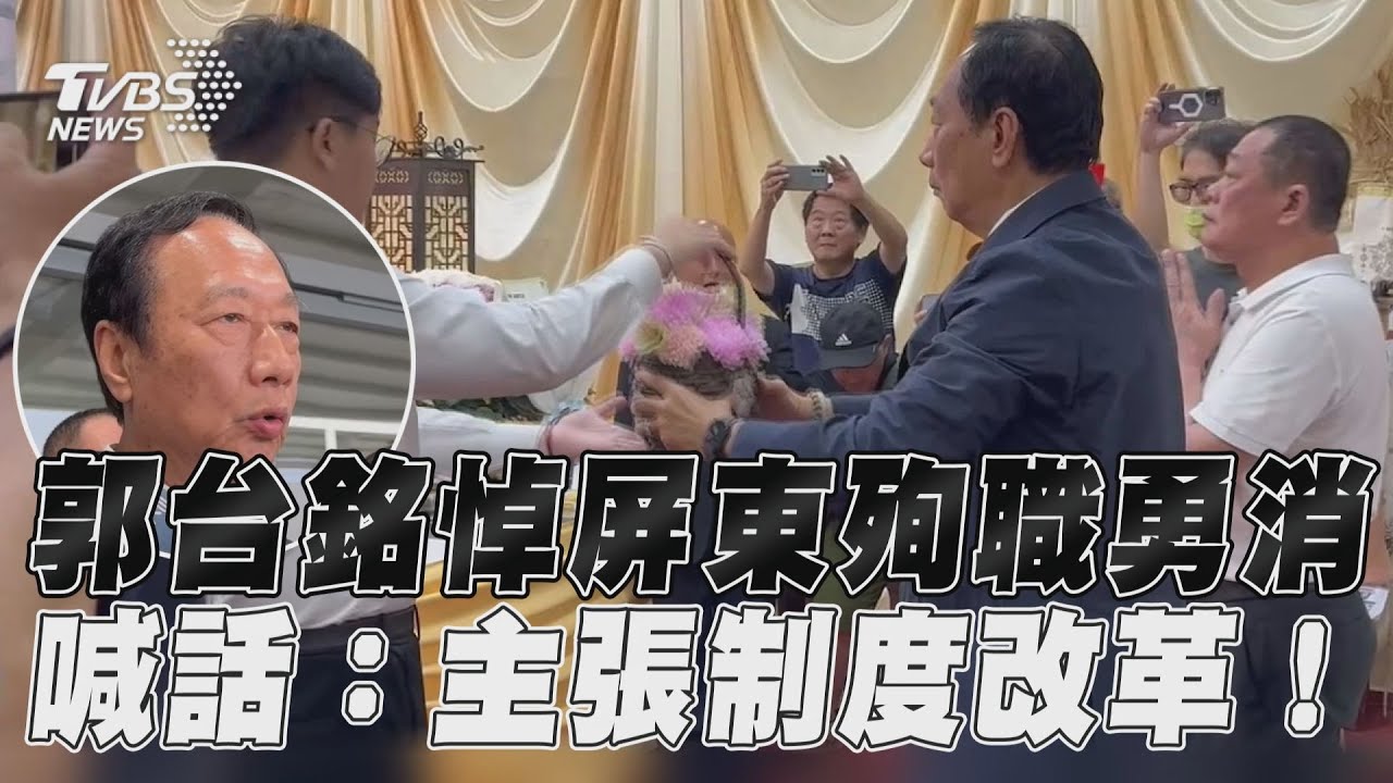 永齡捐款3600萬!郭台銘慰問殉職消防員:人力、經費不足