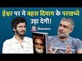 ईश्वर है या नहीं? दिमाग के पोर खोलने वाली बातचीत | Blasphemy | Kushal Mehra | Kitabwala DEFAULT Thumbnail