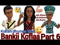 Bankii Koflaa Part 6 Jalo Juice Garaa Nu Dhukkubse Adii Uffattu Malee Ja E Jaarti Firraa Ariihe