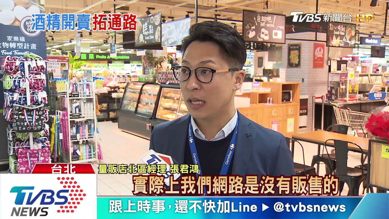 滿足酒精需求量! 量販店進貨9萬瓶開賣