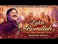 Lakh Bismillah Mumtaz Molai New 2026 Shadi Song