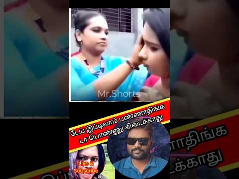 டேய் இப்டிலாம் பண்ணாதிங்க டா Revanth React Fact RRF | Reaction video | Raabi trending