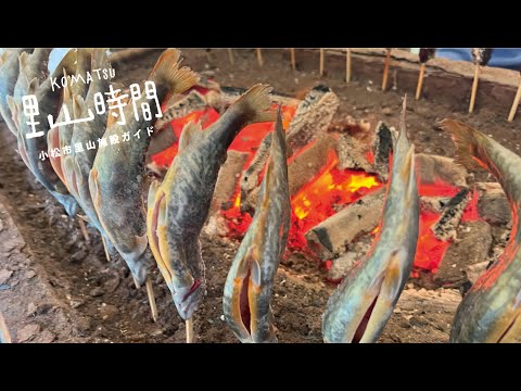 【KOMATSU 里山時間】中ノ峠物産販売所