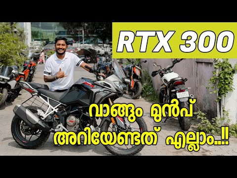 TVS RTX 300 - വാങ്ങും മുൻപ് അറിയേണ്ടത് എല്ലാം ..!!!