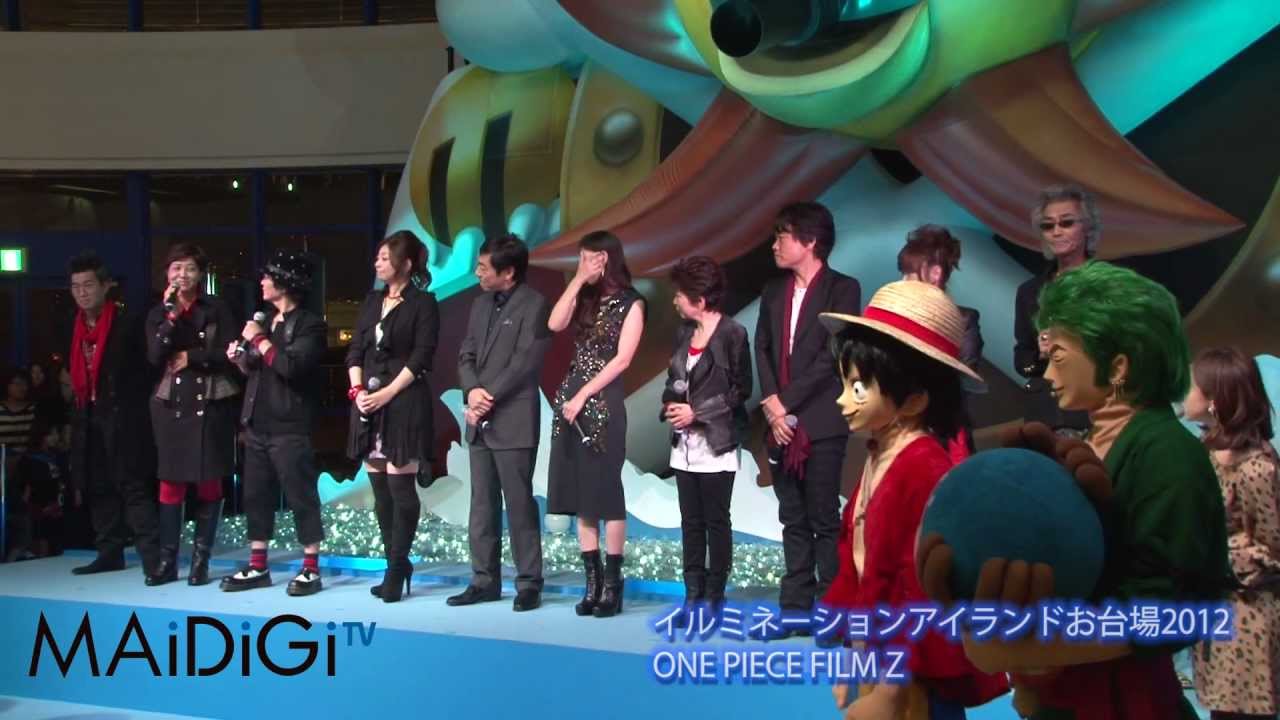 動画 One Piece Film Z イルミネーション3 One Piece Film Z Japanese Anime Maidigitv マイデジｔｖ