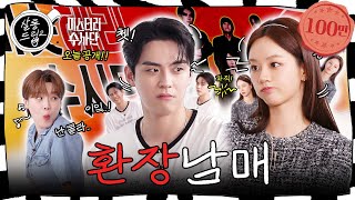 [影音] 240618 Youtube Salon Drip 2 E44