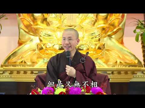 16 007 无量寿经报恩谈 全字幕