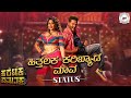 Hithalaka Karibyada Status Prabhudeva Nishvika Naidu V Harikrishna Yogaraj Bhat KD
