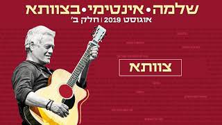 צוותא
