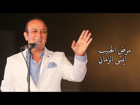 Mared AlHabiba + Emta El Zaman - Safwan Abed [Audio] | موال مرض الحبيب + إيمتى الزمان - صفوان عابد