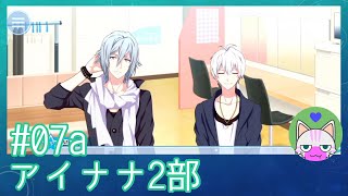 #7a【アイナナ 2部】MEZZO"の2人が癒やし＞＜【男性実況時々歌ってみた】