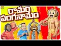 రామం పంగనామం Ram Sri Rama Navami MCA Middle Class Abbayi Funmoji Infinitum Med