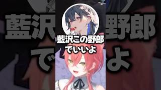 金づるにされても姉の藍沢エマを慕っている獅子堂あかり【MADTOWN/にじさんじ/切り抜き/獅子堂あかり】