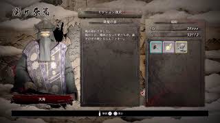 [仁王]うぃりあむさん今日も頑張りましょう