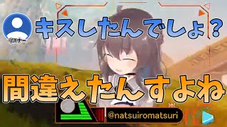 郡道美玲とキスをした件について話す夏色まつり【ホロライブ切り抜き】
