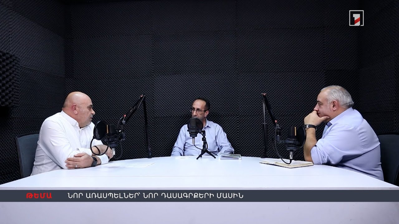 Նոր առասպելներ՝ նոր դասագրքերի մասին | Տիգրան Հակոբյանի և Պետրոս Ղազարյանի Dialogue-ը