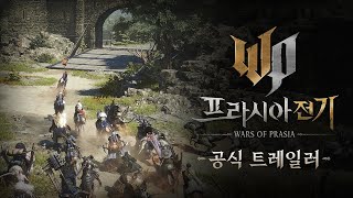 MMORPG Wars of Prasia — Предварительная регистрация и множество новых геймплейных роликов