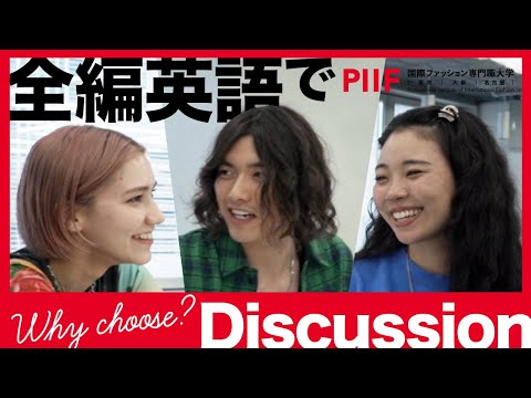 全編英語でディスカッション！○○なら絶対楽しい！【学生ディスカッション】