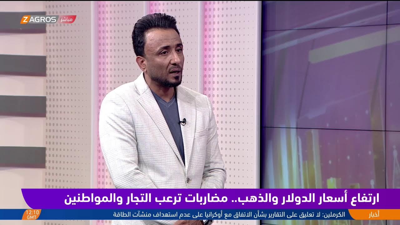 فيديو | ارتفاع أسعار الدولار والذهب.. مضاربات ترعب التجار والمواطنين