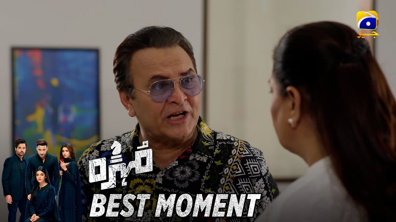 Mohra Episode 55 | 𝐁𝐞𝐬𝐭 𝐌𝐨𝐦𝐞𝐧𝐭 𝟎𝟐 | Mikaal Zulfiqar - Laiba Khan - Aagha Ali | HAR PAL GEO