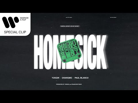 YUNGIN, Paul Blanco, 창모 (CHANGMO) - Homesick [Official Visualizer]