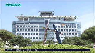 [G1뉴스]억대 세금 꿀꺽..간 큰 공무원