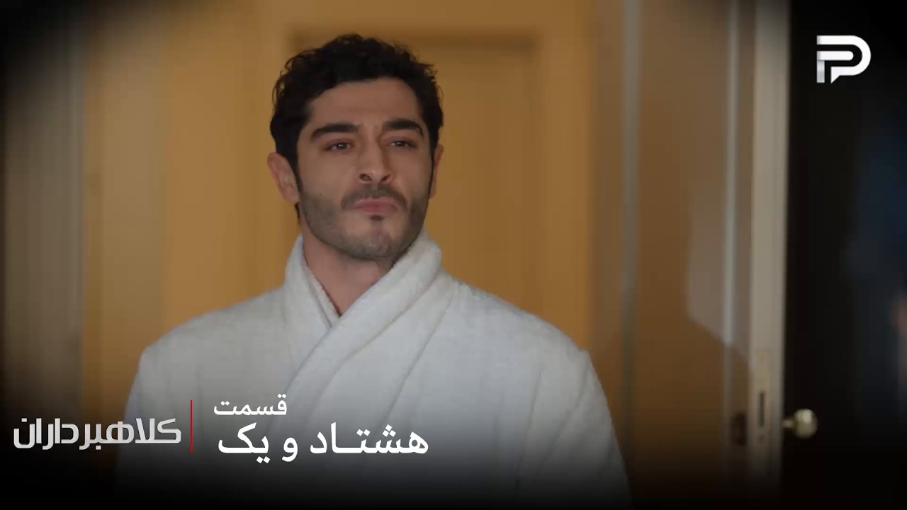 سریال ترکی " کلاهبرداران "| قسمت 81 | ارتان موفق شد خودش رو به موقع برسونه