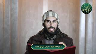 صورة شهر رمضان أيام معدودة، الشيخ خباب الحمد