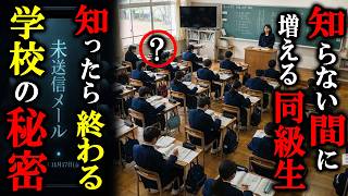 永遠に呪われ続ける正体不明の怪異を上書きしてふせげ【ゆっくり実況ホラーARG】【【ARG】海淡高校七不思議について】【ゆっくり実況プレイ】