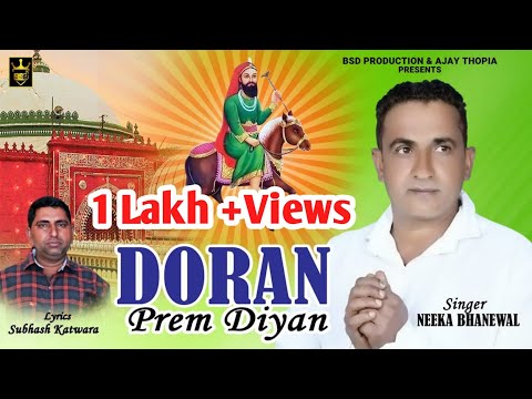 Doran Prem Diyan | Neeka Bhanewal Subhash Katwara | New Peer Bhajan | BSD Production