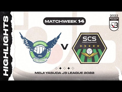 Gainare Tottori 2-2 S.C. Sagamihara | Matchweek 14 | 2022 MEIJI YASUDA J3 LEAGUE