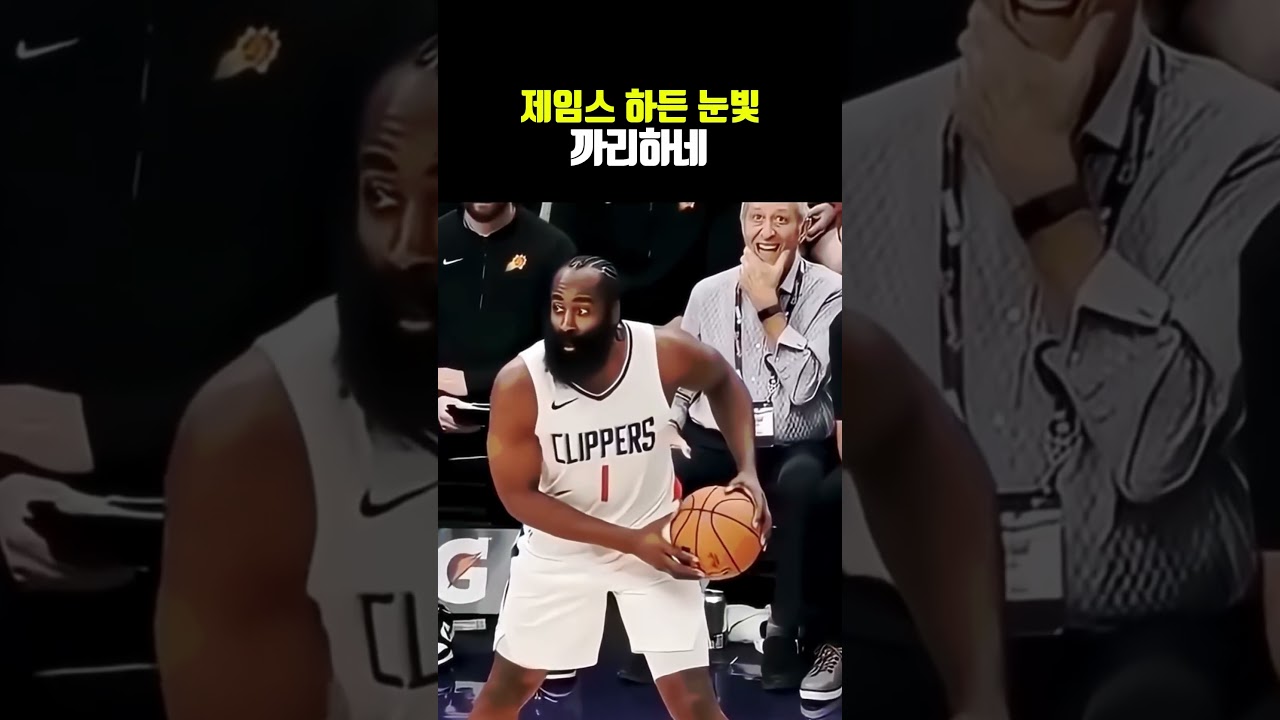 제임스 하든 눈빛 까리하네