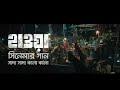 Shada Shada Kala Kala    HAWA    Chanchal Chowdhury    Nazifa Tushi     Cinema Song 2022    Jaaz 108