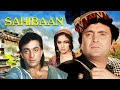 Sahibaan Hindi 4K Full Movie Romantic Drama Of Rishi Kapoor Sanjay Dutt Madhuri Dixit