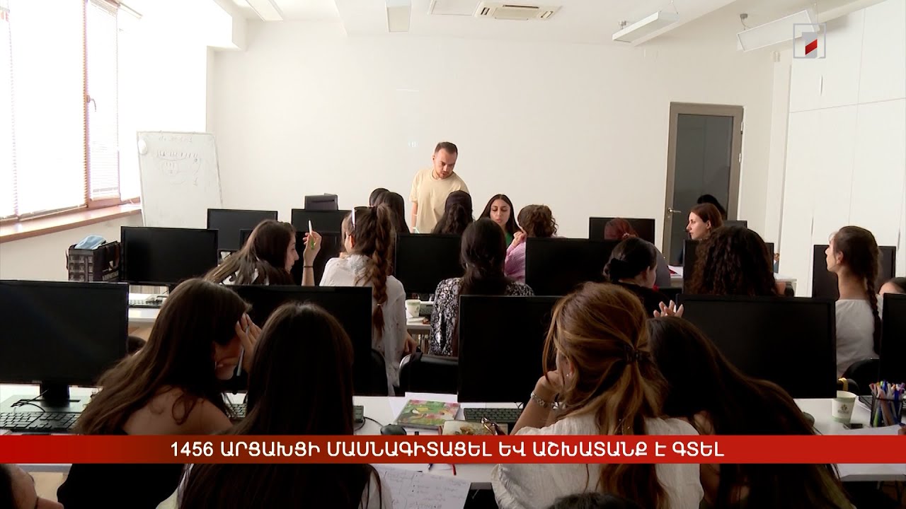 Պետության աջակցությամբ 1456 արցախցի մասնագիտացել և աշխատանք է գտել