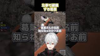 2019/08/06　左拳で砕く葛葉【葛葉】 #葛葉 #vtuber #くずなま