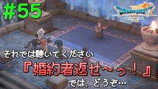 グラコス撃破後に老人による笑えない冗談#55【DQ7Reimagined】