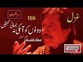 Dono Ko A Saki Na Nibhani Muhabaten Attaullah Khan Essakhelvi Old Sad Ghazal